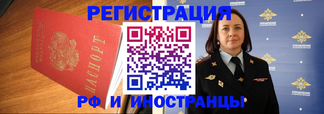 прописка поиск в Урюпинске