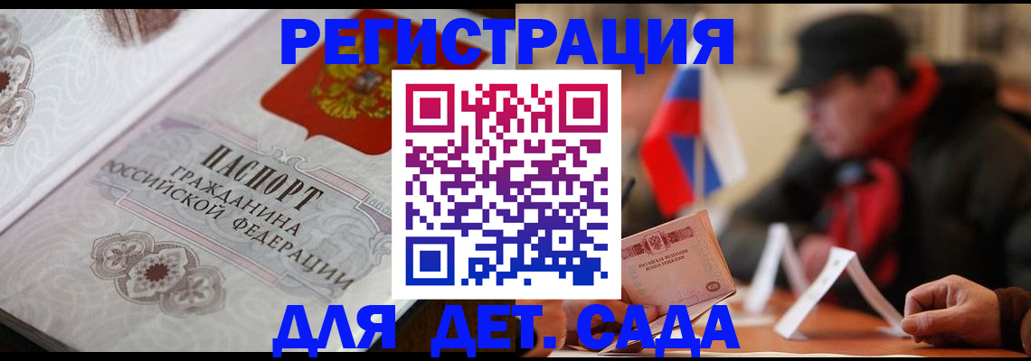 прописка штамп в Урюпинске