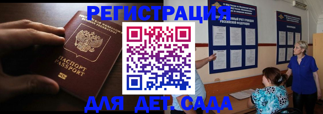 временная регистрация купить в Урюпинске