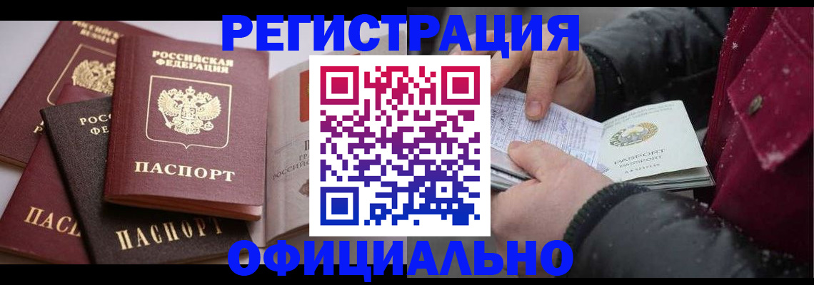 прописка для школы в Урюпинске