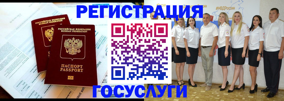 временная регистрация недорого в Урюпинске