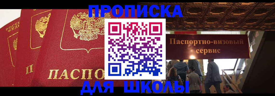 временная регистрация собственник в Урюпинске