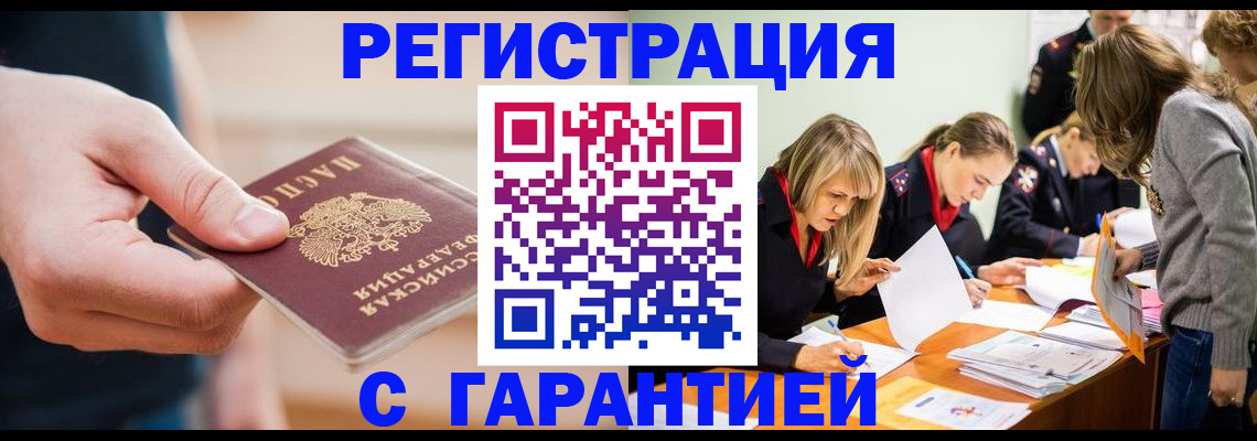 прописка паспорт в Урюпинске