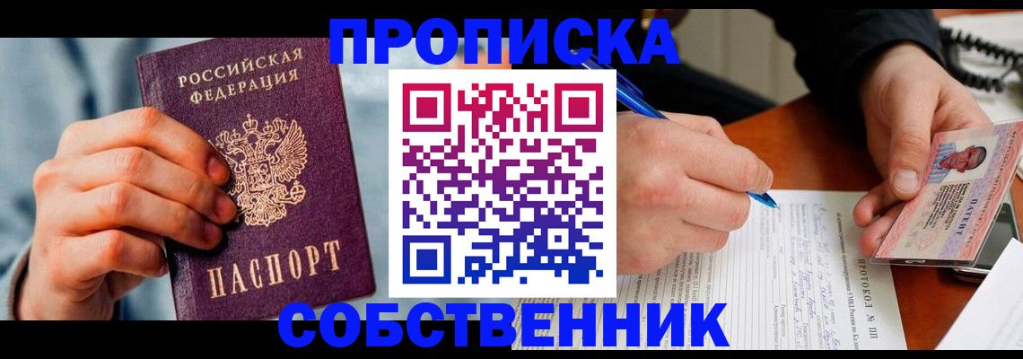 найти адрес прописки в Урюпинске
